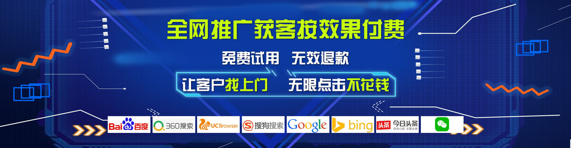逊克百度推广返点